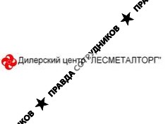 Дилерский центр Лесметалторг