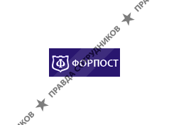 Форпост