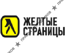 Желтые страницы,  ООО,  г. Пермь