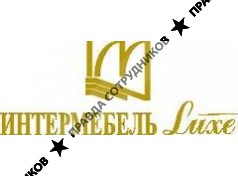 Интермебель Люкс