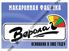 Верола, Самарская макаронная фабрика