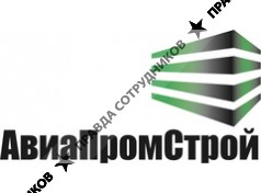 АвиаПромСтрой