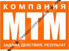 МТМ-ХОЛДИНГ