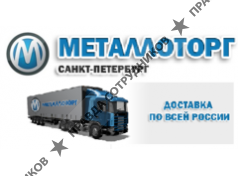 МЕТАЛЛОТОРГ