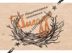 Гнездо