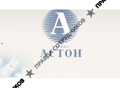 Астон Групп