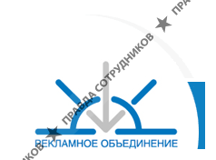 Капитан, Рекламное Объединение