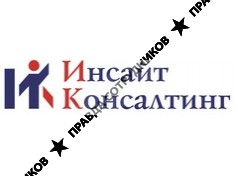 Инсайт-Консалтинг