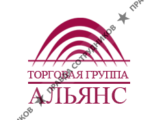 КОМПАНИЯ АЛЬЯНС-ЦЕНТР