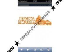 Racing Factory