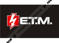 ЕТМ