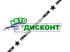 Автодисконт