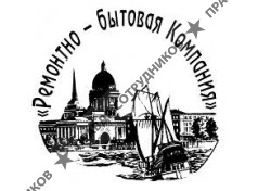 Ремонтно-бытовая Компания