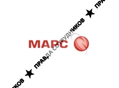 МАРС