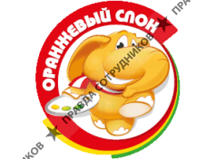 Оранжевый слон