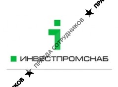 ИнвестПромСнаб