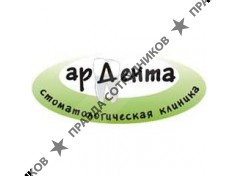 Ардента Стоматология