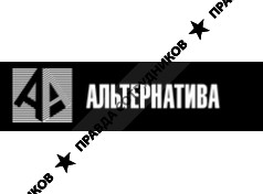 Альтернатива