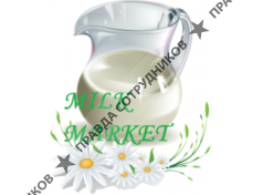 МИЛКМАРКЕТ