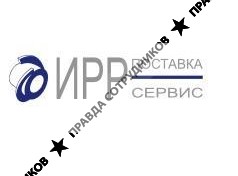 ИРР-Поставка