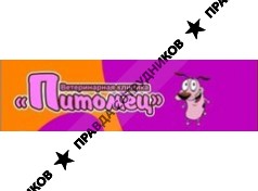 Питомец, ветеринарная клиника