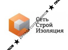 СетьСтройИзоляция
