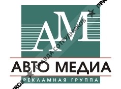 Авто Медиа, ГК