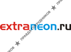 ЭкстраНеон