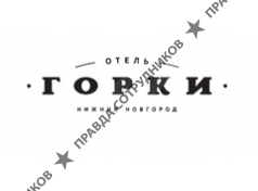 Горки