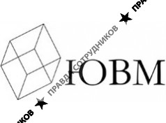 ЮВМ