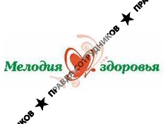 Мелодия здоровья