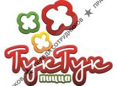 Тук Тук Пицца