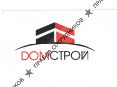 ДомСтрой