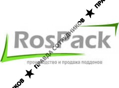 РосПак