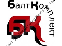 БалтКомплект