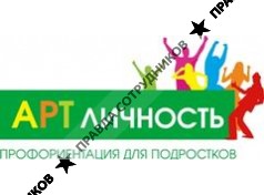 АРТ Личность