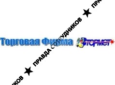 Втормет, Торговая фирма