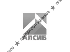 Завод  АлСиб