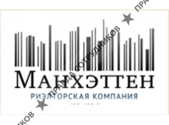 Манхэттен, РК