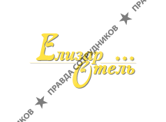 Елизар-Отель