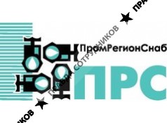 ПромРегионСнаб