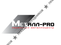 Металл-ПРО