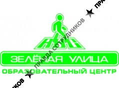 АНОО Студия иностранных языков Зеленая улица