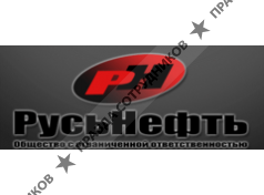 Нефтяная Компания РусьНефть