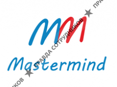 Мастермайнд