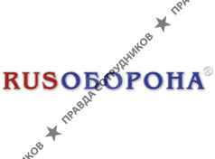 РУСОБОРОНА