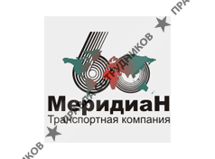 Меридиан 60, транспортная компания