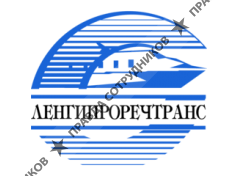 Ленгипроречтранс