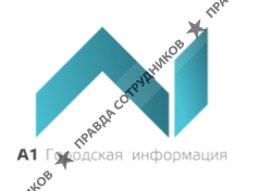 А1 городская информация