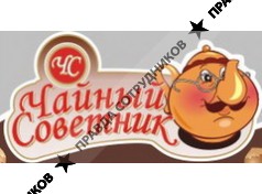 Чайный Советник, ООО Новосибирск